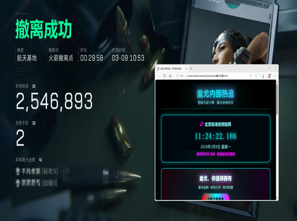 三角洲外挂鼠标透视自瞄效果
